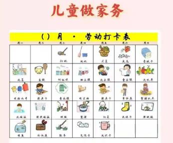 华容儿童做家务年龄对照表