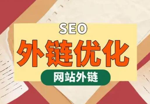 华容seo优化可以发布外链的网站资源平台